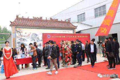 2019全國自動門產(chǎn)品創(chuàng)新展示暨安裝培訓(xùn)會圓滿召開