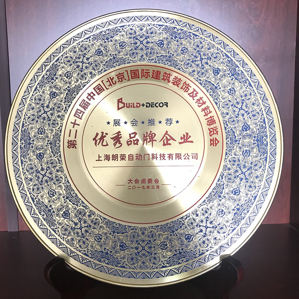 喜訊 | 朗榮榮獲優秀品牌企業稱號