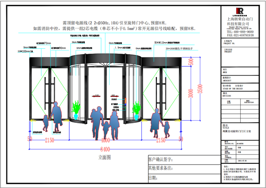 旋轉門CAD的設計指導和建議以及步驟